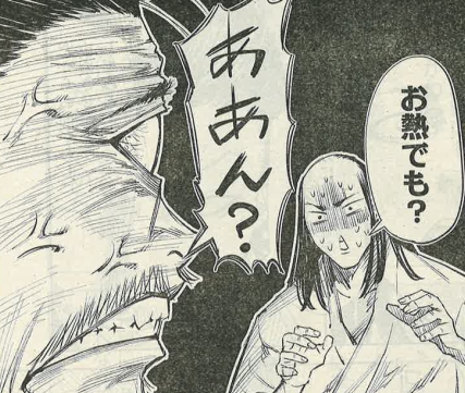 意を汲む