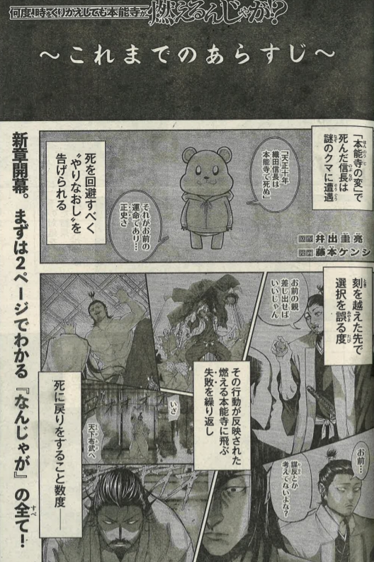 卒業生 講師が原作を担当 なんじゃが 第44話 日本マンガ塾ブログ