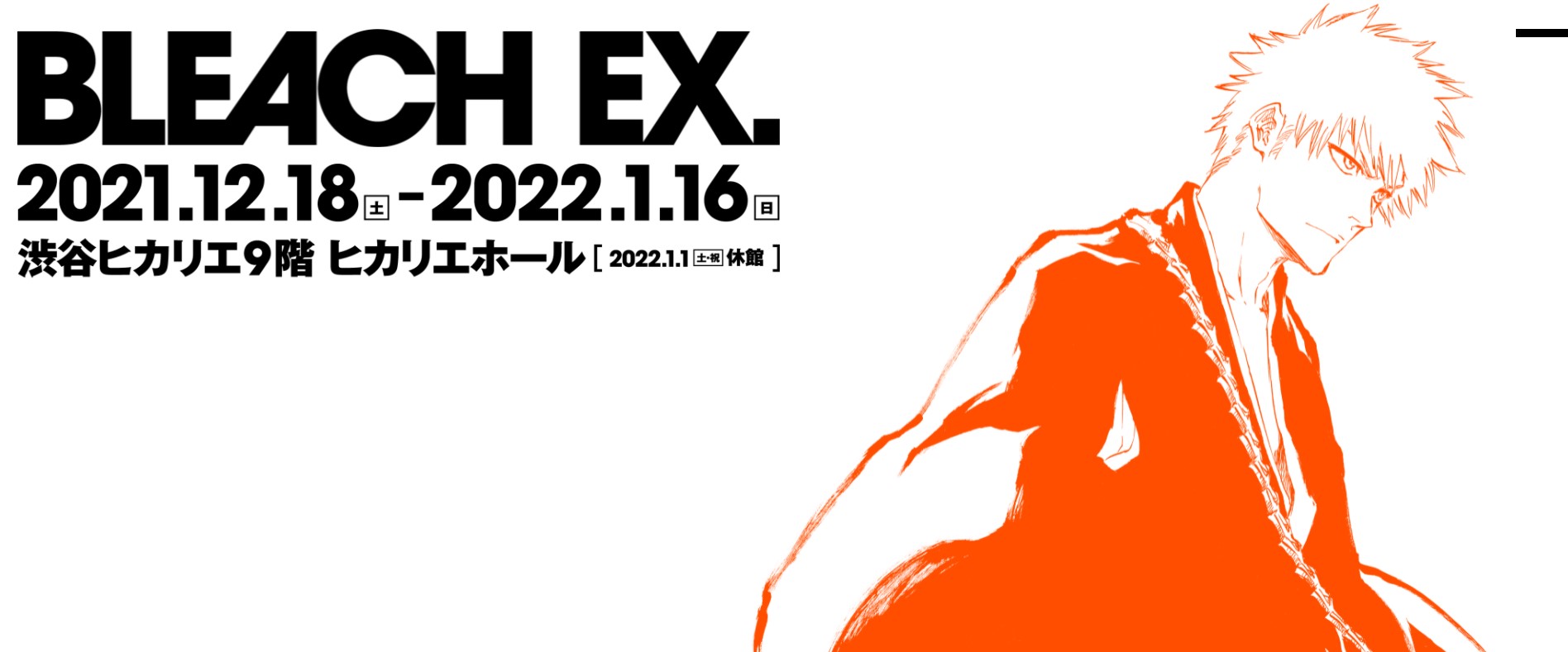 Bleach 千年血戦篇 Tvアニメ放送決定 日本マンガ塾ブログ