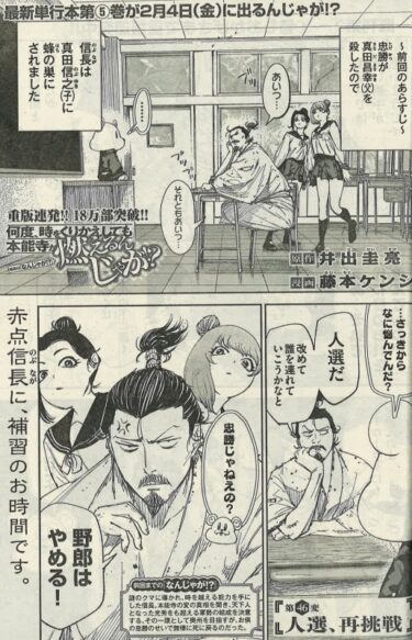 杉しっぽ先生の 帝国軍人の花狂い 日本マンガ塾ブログ