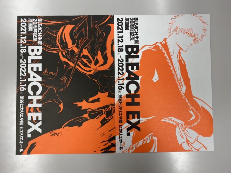 BLEACH 原画展限定　パンフレット
