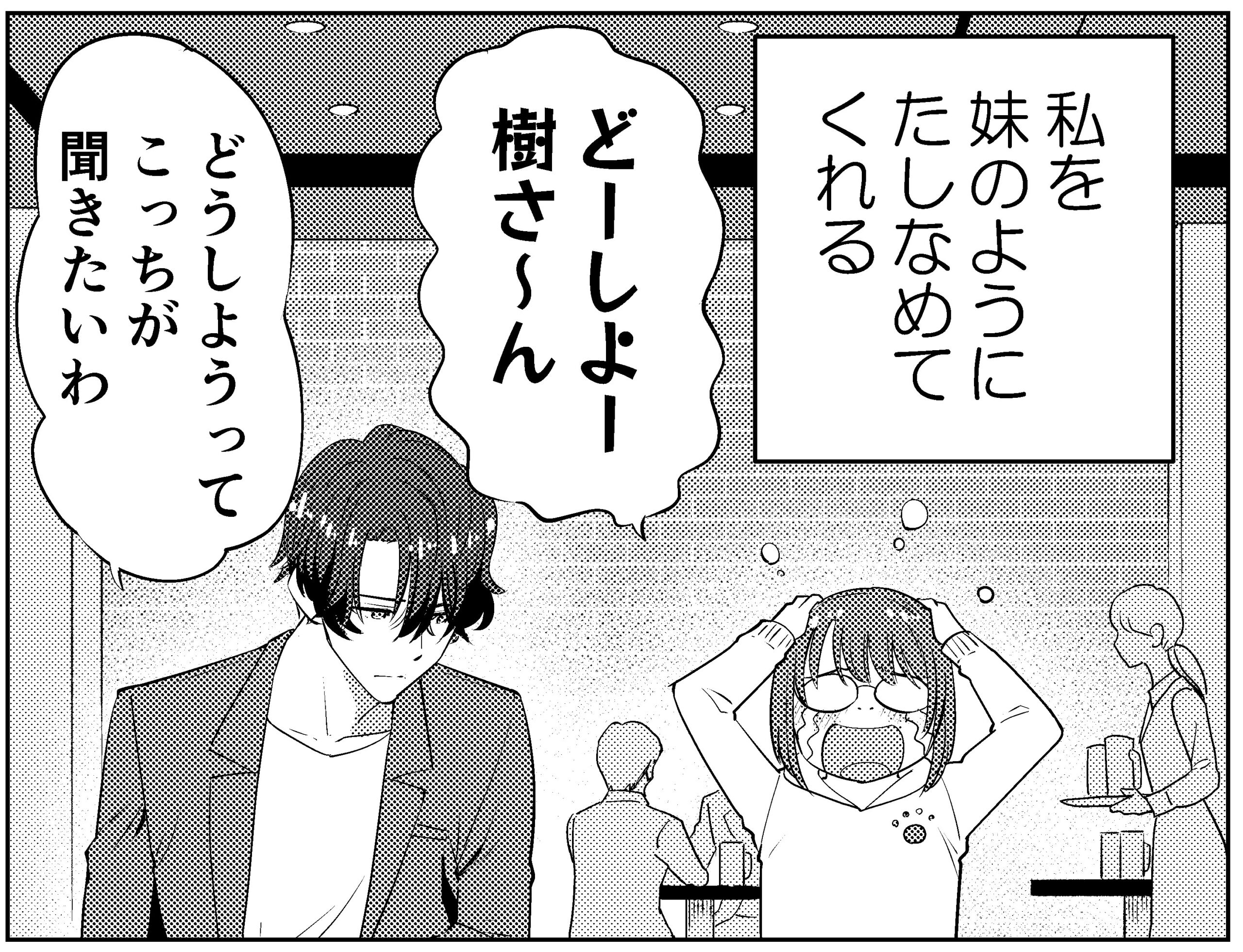 話の続きはキスの後で 配信開始 最新話は本日配信 日本マンガ塾ブログ