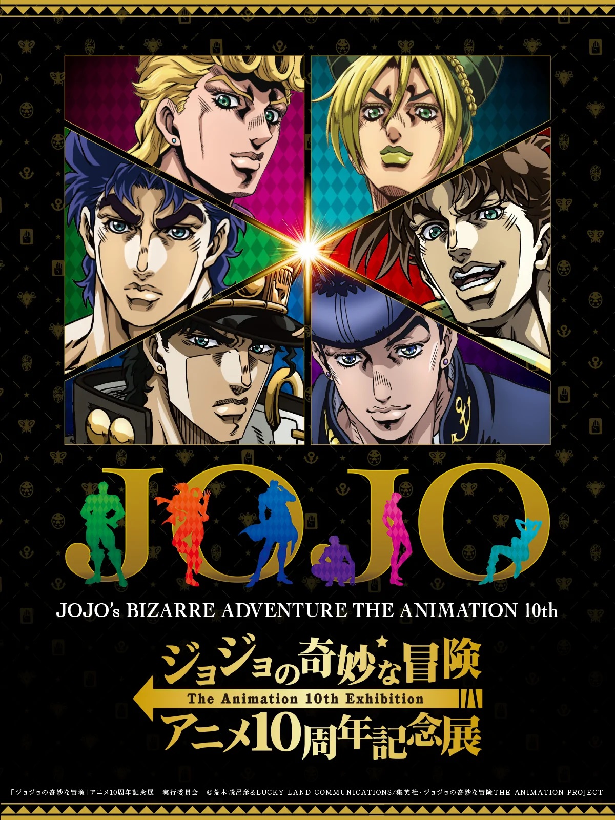 ふるえるぞハート！『ジョジョの奇妙な冒険 アニメ10周年記念展』ッッ 