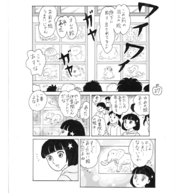 「OTONANOYUME リレー漫画」にマンガ塾生徒の作品が掲載されました！