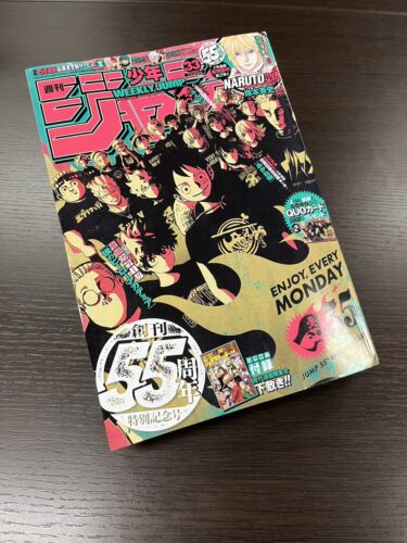 週刊少年ジャンプ 祝55周年！！