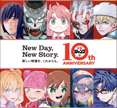 『少年ジャンプ+展』2025年春に東京にて開催決定！📖