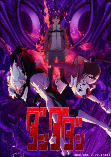 TVアニメ「ダンダダン」第2期、2025年7月放送決定！👻