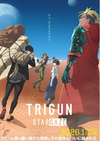 伝説のガンマン、再び ―「TRIGUN STARGAZE」が、2026年1月より放送決定🔥