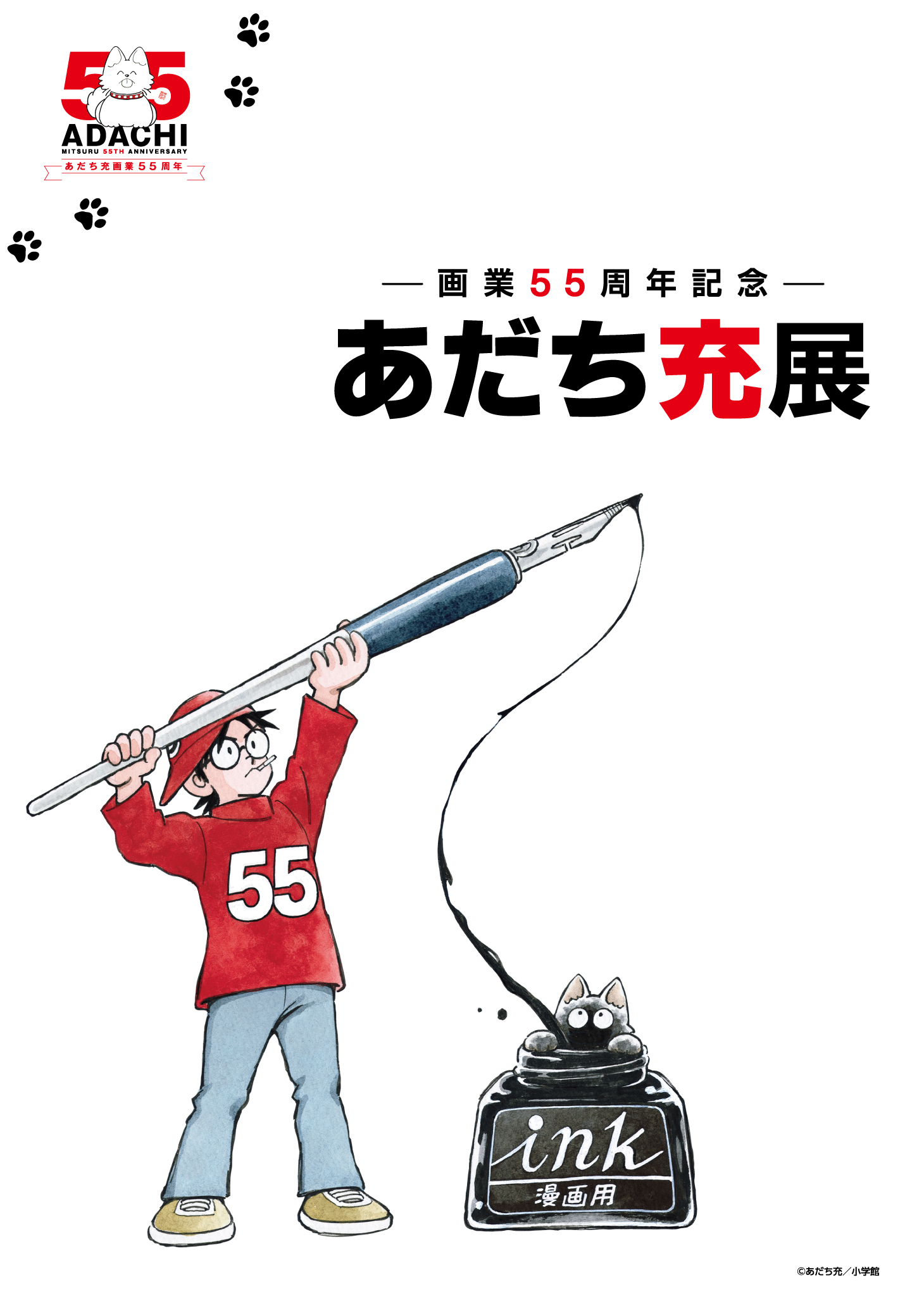 あだち充　テレビアニメ絵コンテ　H2　 #24「去り行く夏の日に・・・」(仮) 画業55周年記念― あだち充展が開催！！ - 日本マンガ塾ブログ