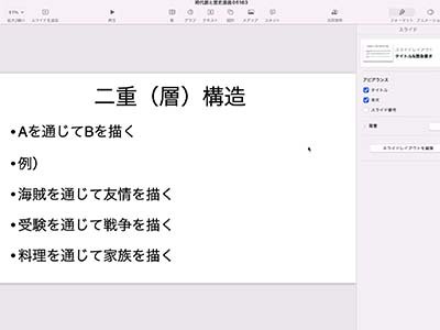 ストーリー発想