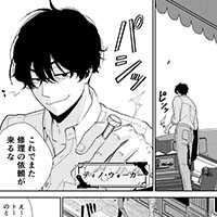 仕上げ