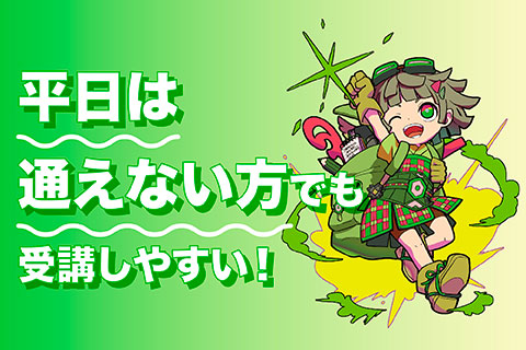 土曜科