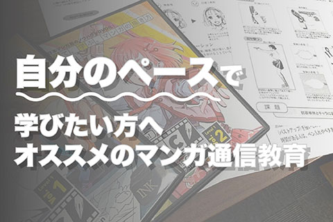 通信コース