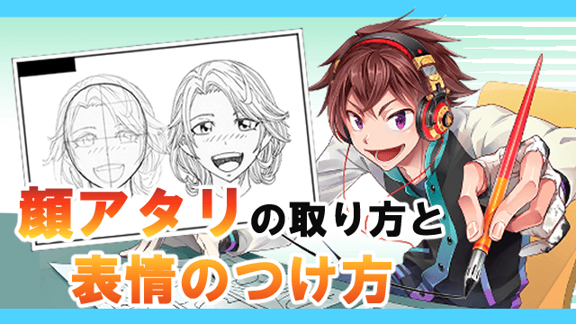 課題：キャラ