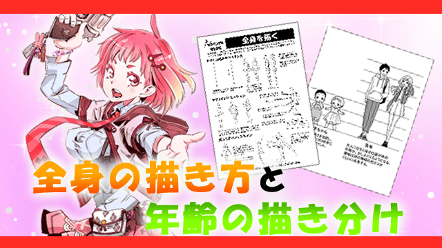課題：キャラ