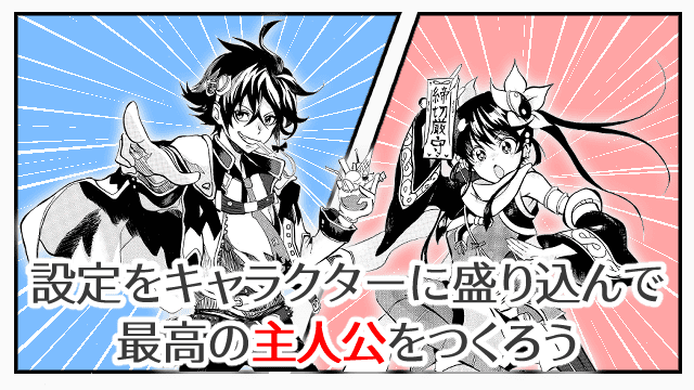 課題：ストーリー