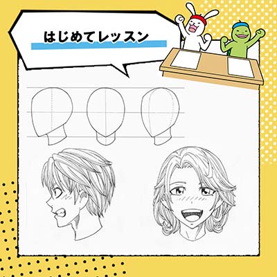 [課題1]はじめてレッスン