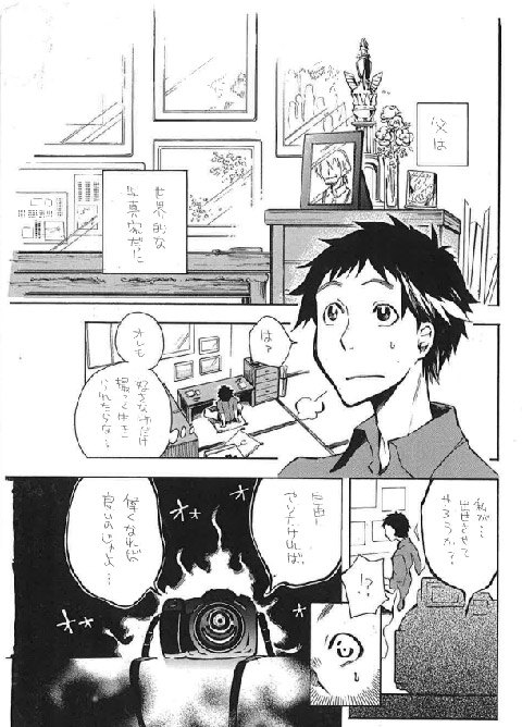 第1回 MG-1グランプリ 少年誌最優秀賞 三堂泉(PN) マンガ1