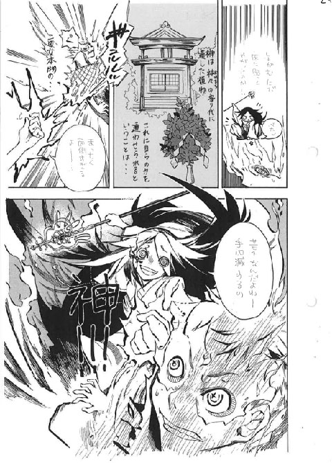 第1回 MG-1グランプリ 少年誌最優秀賞 三堂泉(PN) マンガ3