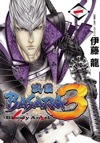 戦国BASARA3 Bloody Angel | 日本マンガ塾 トークライブ『伊藤龍先生』日本マンガ塾 | マンガ専門の学校 日本マンガ塾