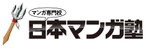 日本マンガ塾 トークライブ『伊藤龍先生』2023 | マンガ専門の学校 日本マンガ塾